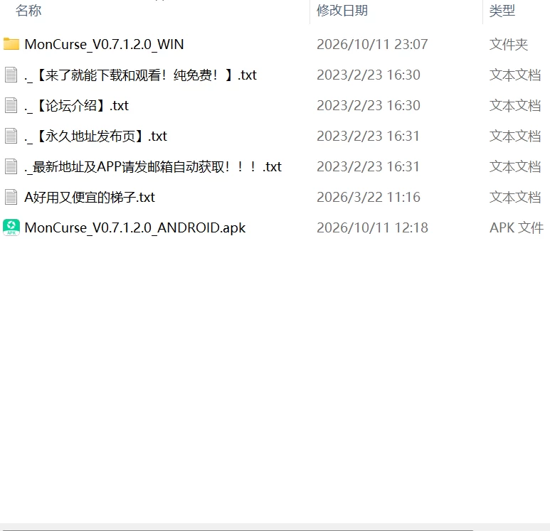【更新ACT官中PC安卓直装v0.7.1.2.0】怪物诅咒 [1+652m][百度盘]