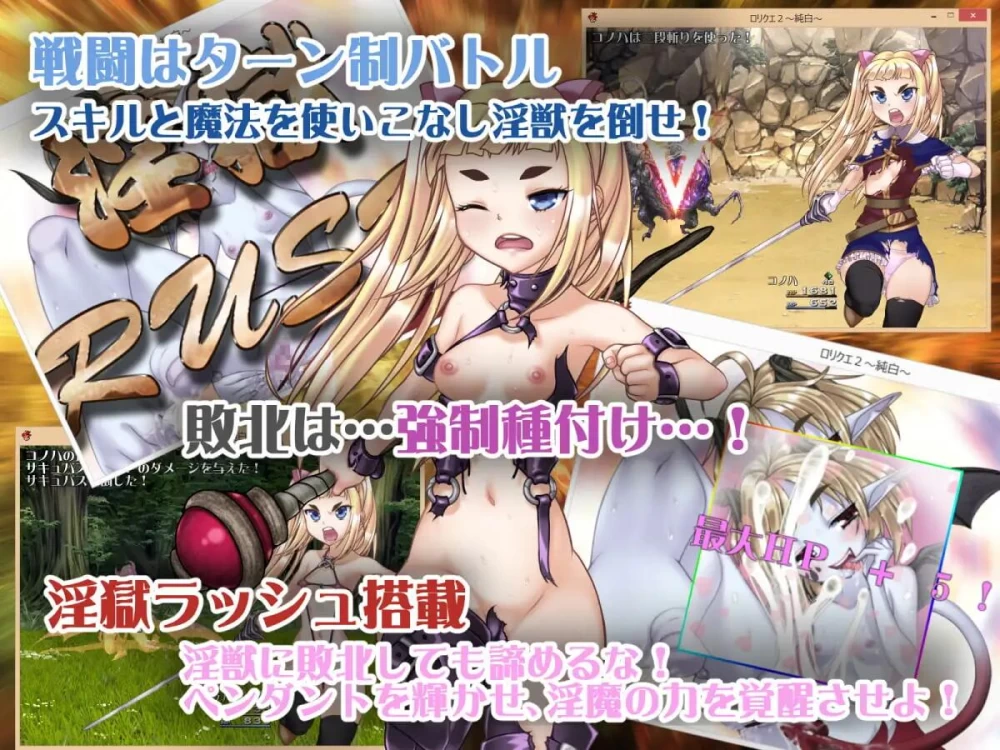 RPG/怀孕  神官木叶之自由征程2 ~纯白 v1.1官中步兵版+存档 [1+727M][百度盘]