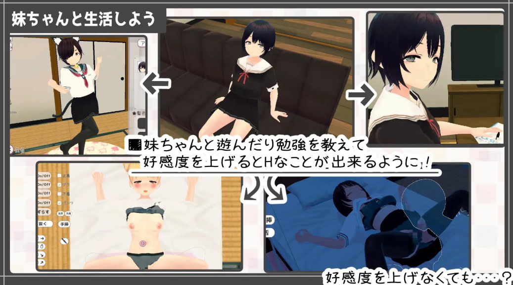 PC+安卓【3D触摸同居X官中步兵】和妹妹一起的新生活v1.8+存档 [1+1.1g][百度盘]