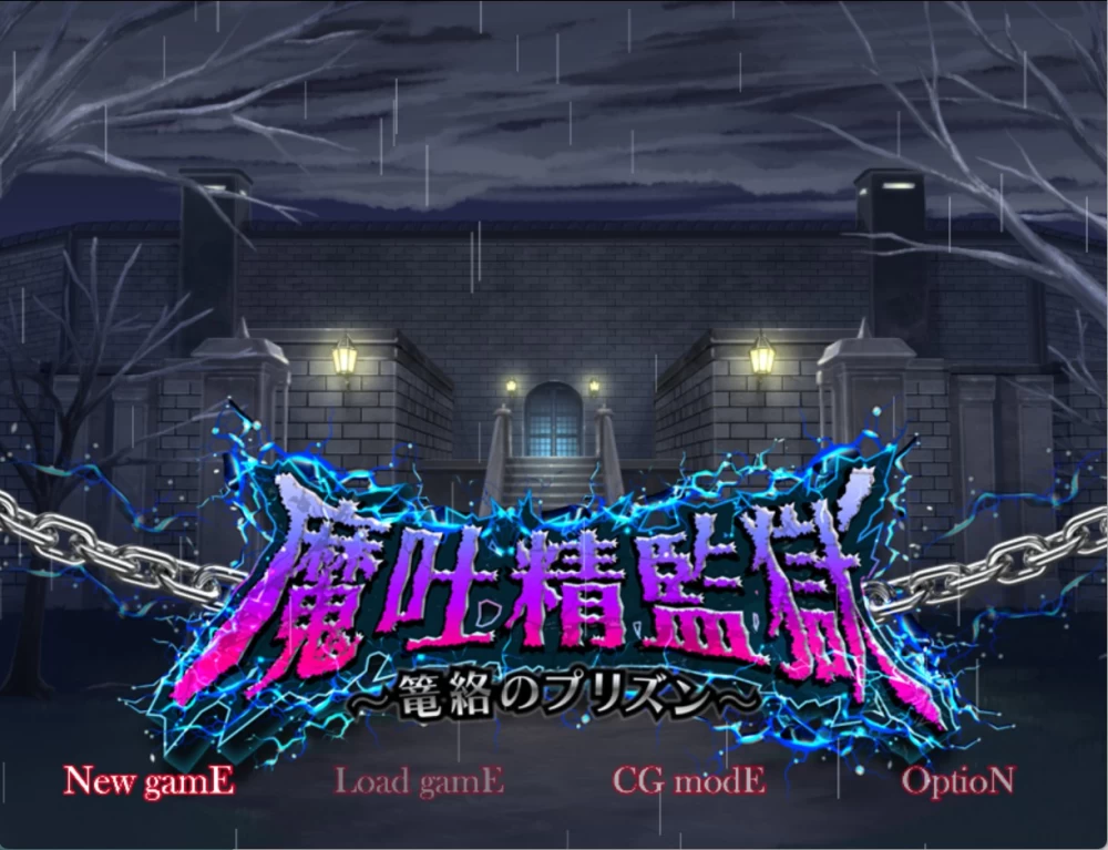 [PC/安卓/日系/RPG/作弊]魔吐精监狱收买的监狱Ver1.05 AI汉化版 [2+1.7G][百度盘]