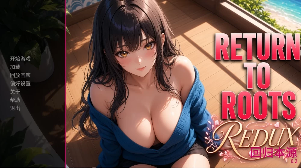 【AI汉化】回归本源0.2典藏汉化/PC+虚机/亚洲SLG [2+2.3G][多种下载方式]