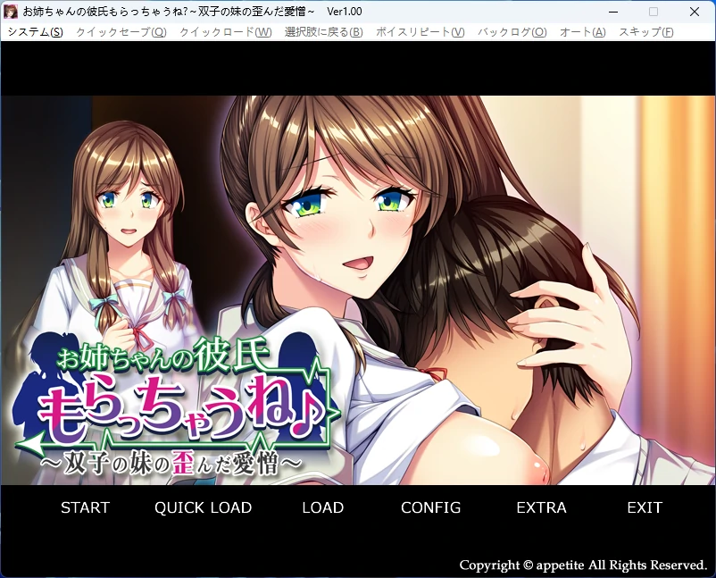 [PC+安卓/ADV]我要抢走姐姐的男朋友啦♪～AI汉化版[全回想] [2+1G][百度盘]