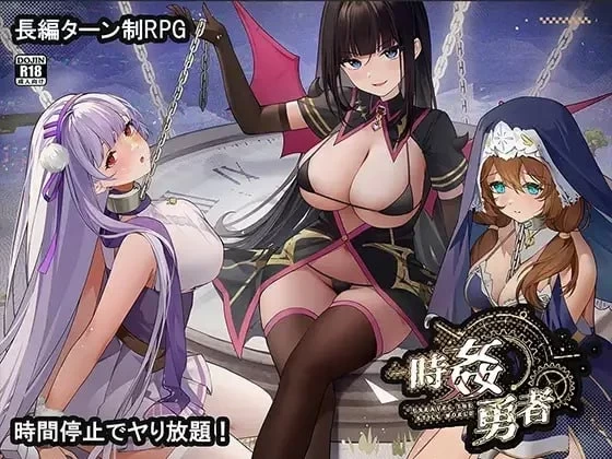 PC/RPG/汉化 时奸勇者 时姦勇者 v1.2.1 存档 [1+3g][百度盘]