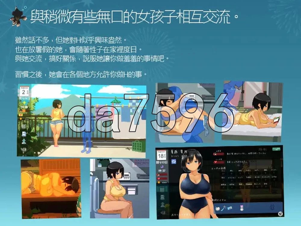 [日式SLG/新安卓] 乡间性活[夏+冬] PC+安卓 官中版+DLC+存档 [1+3.0G][百度盘]