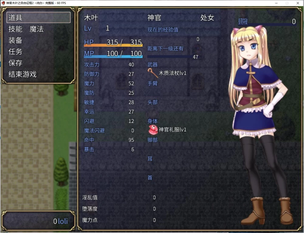 RPG/怀孕  神官木叶之自由征程2 ~纯白 v1.1官中步兵版+存档 [1+727M][百度盘]