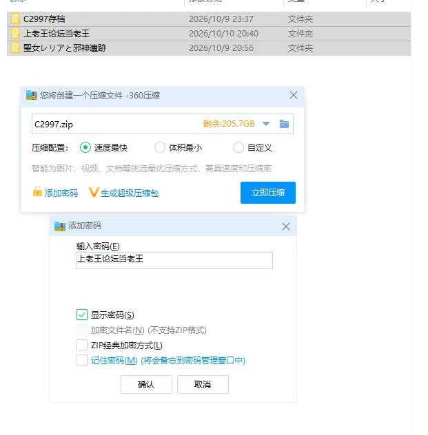 PC圣女蕾莉娅与邪神遗迹 内嵌AI汉化版+存档 [1+124m][百度盘]
