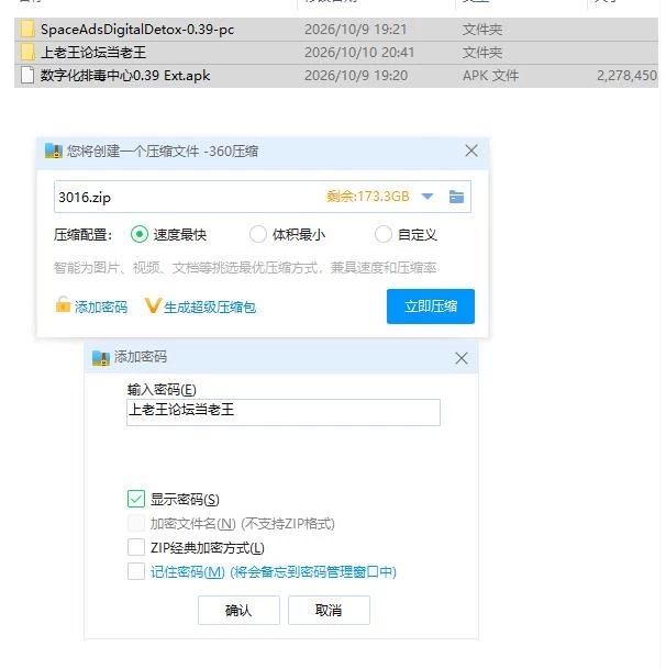 数字化排毒中心 SpaceAds Digital Detox v0.39 Ext PC+安卓 汉化版 [1+5.06g][百度盘]