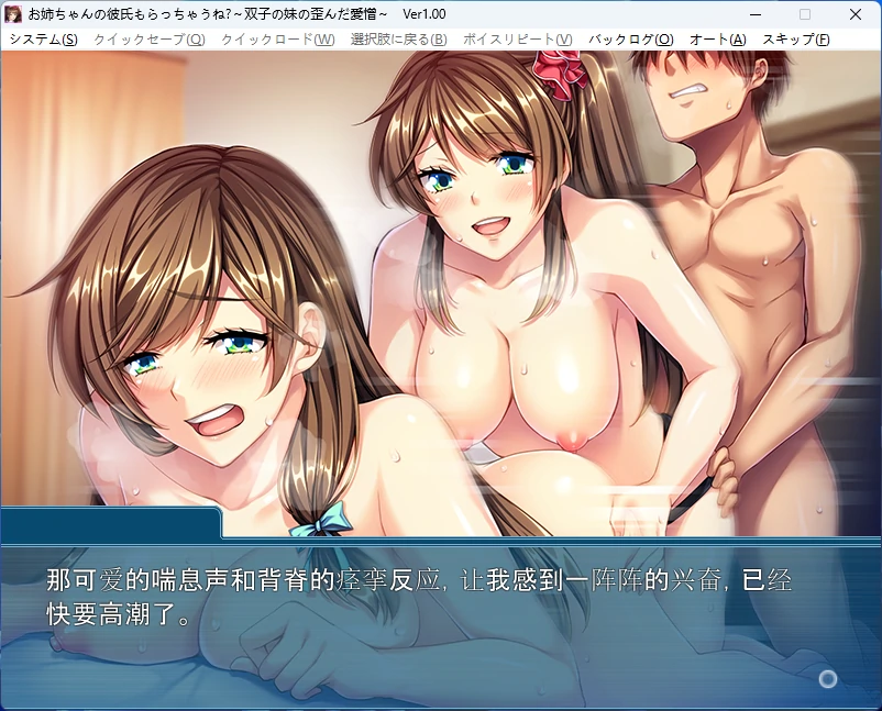 [PC+安卓/ADV]我要抢走姐姐的男朋友啦♪～AI汉化版[全回想] [2+1G][百度盘]