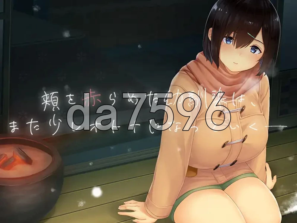 [日式SLG/新安卓] 乡间性活[夏+冬] PC+安卓 官中版+DLC+存档 [1+3.0G][百度盘]