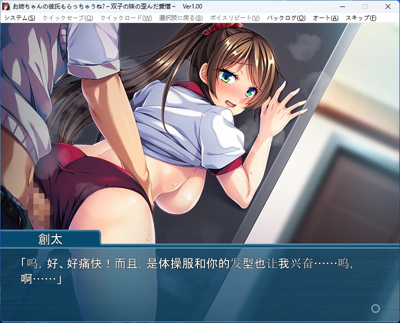 [PC+安卓/ADV]我要抢走姐姐的男朋友啦♪～AI汉化版[全回想] [2+1G][百度盘]