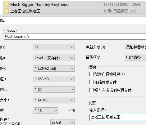 SLG 比我的男朋友大得多 / Much Bigger Than my Boyfriend 官方中文版 [1+2.56G][百度盘]