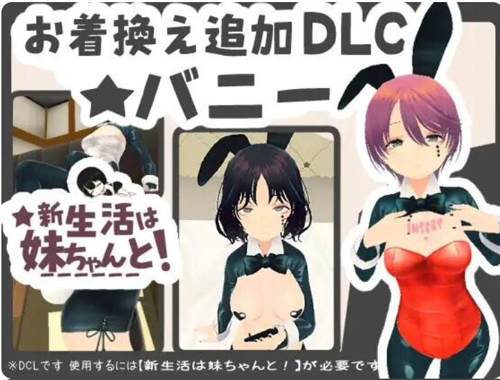 PC+安卓【3D触摸同居X官中步兵】和妹妹一起的新生活v1.8+存档 [1+1.1g][百度盘]