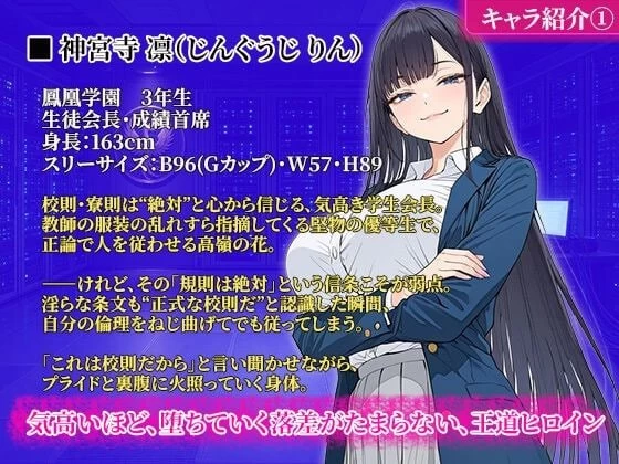 [RPG/PC]学校规则改变 用改写的作弊权限让JK明白过来 AI汉化 [3+754M][百度盘]