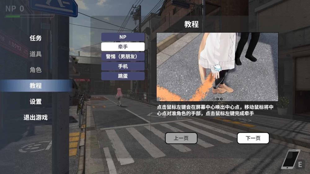 【3D互动/官中/露出/PC】寝取大师 NTR大师 NTR Master v0.5.1 [1+9.2g][百度盘]