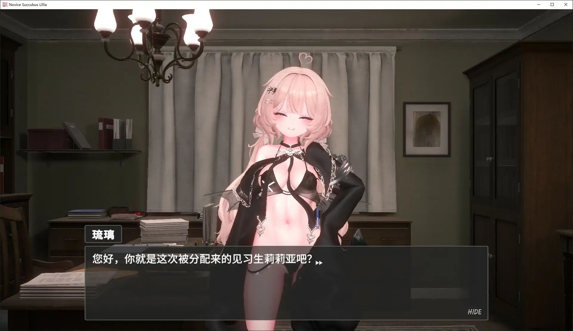 [PC/日系SLG]见习魅魔莉莉娅～人间界榨精日记～官中版 [1+4.92G][百度盘]