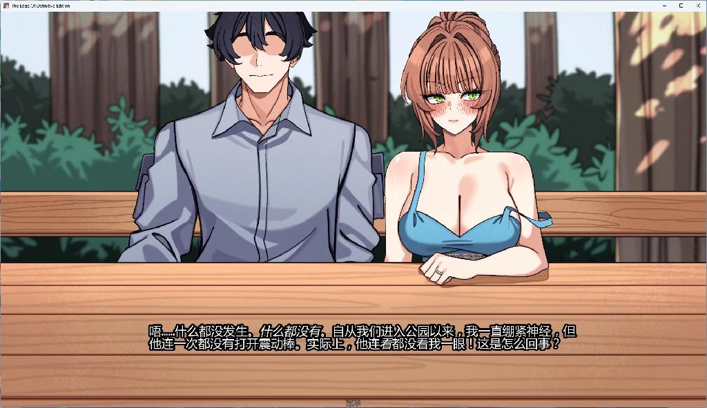 [PC/安卓/日系SLG/NTR/画廊全开]边缘终极版 v0.9.0 AI汉化版 [2+3.6G][百度盘]
