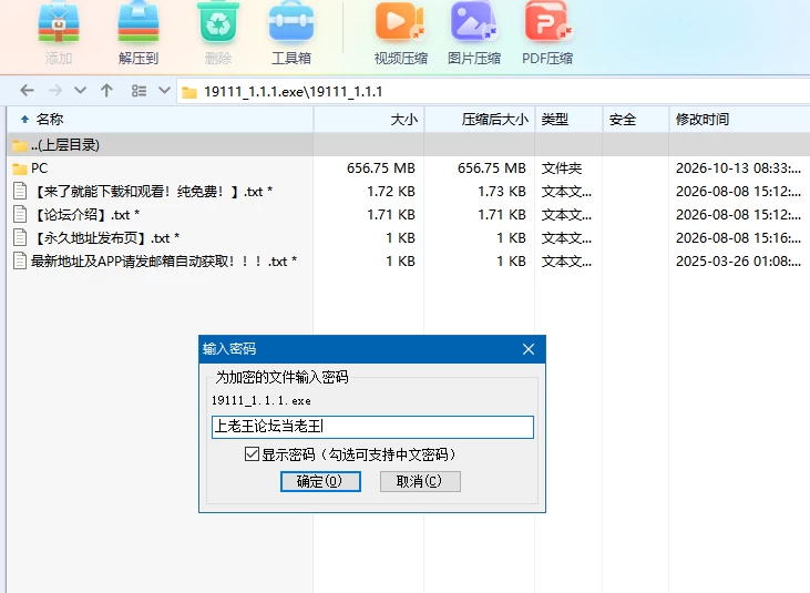 【自购】不知怎得我经营了剑道馆~秘密的NTR~1.1.1【PC+存档】 [3+656M][多种下载方式]