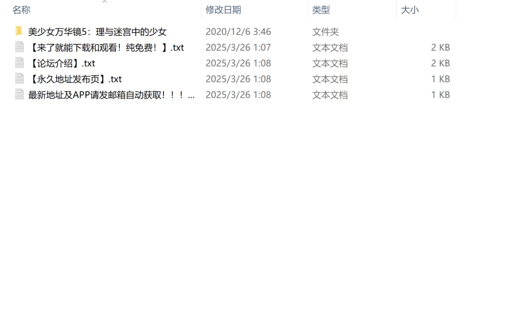 PC 汉化 美少女万华镜5：理与迷宫中的少女 [1+6GB][百度盘]