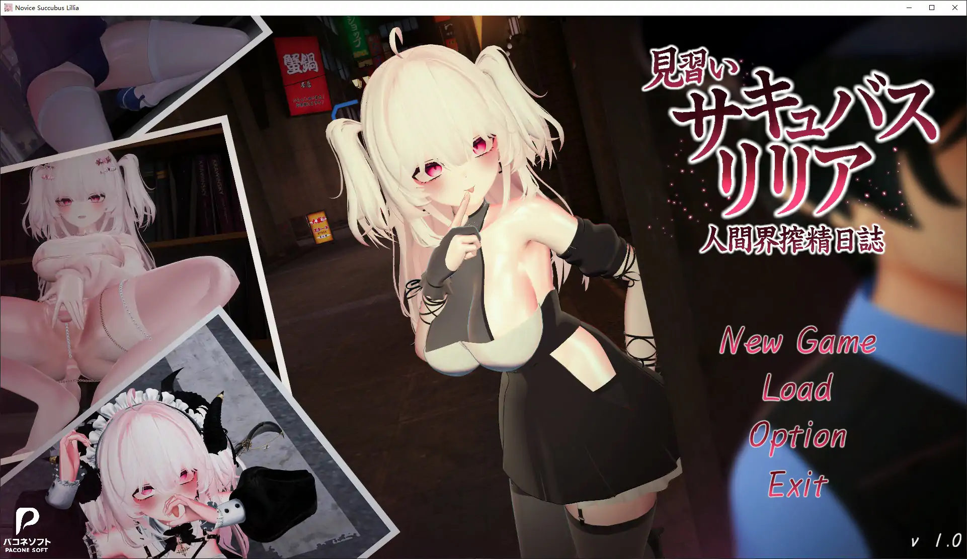 [PC/日系SLG]见习魅魔莉莉娅～人间界榨精日记～官中版 [1+4.92G][百度盘]