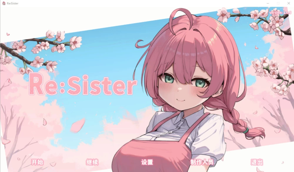 PC[互动/存档/官中+DLC更新] Re:Sister―与妹妹两人，秘密的同… [2+720M][百度盘]