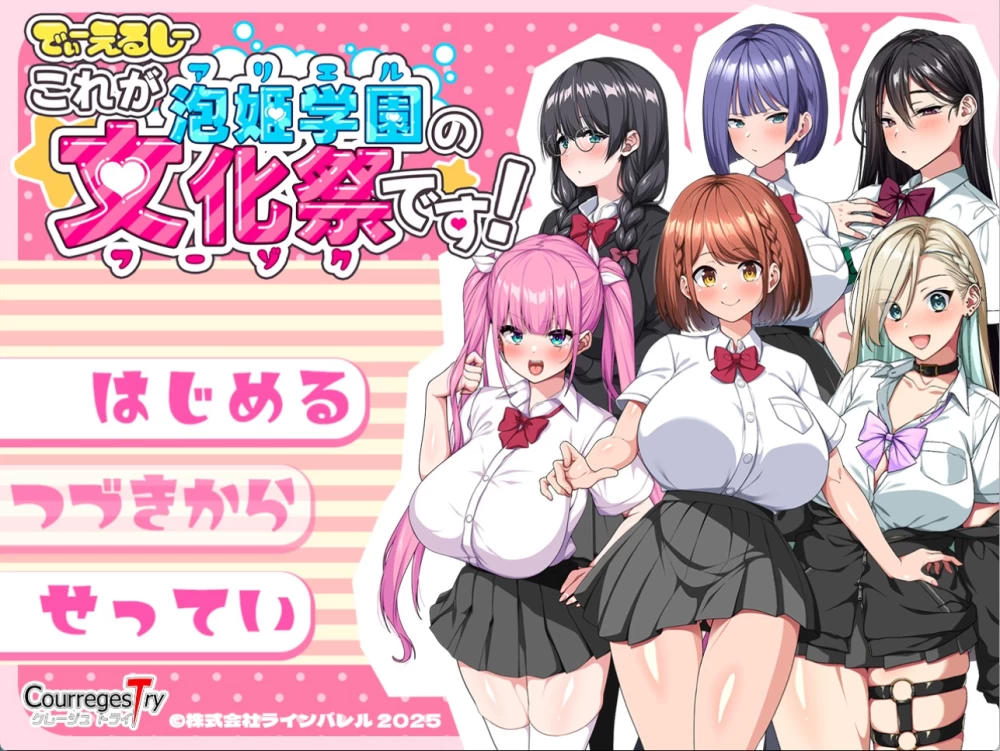 [PC/安卓直装/RPG]这是泡姬学园的文化节 AI内嵌汉化版 [2+7.1G][百度盘]