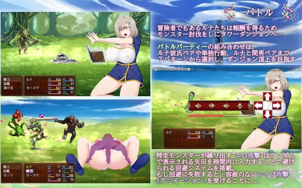 [RPG/汉化/动态/NTR]露娜～NTR地下城债务偿还生活ダンジ  v2.02 [1+2.3G][百度盘]