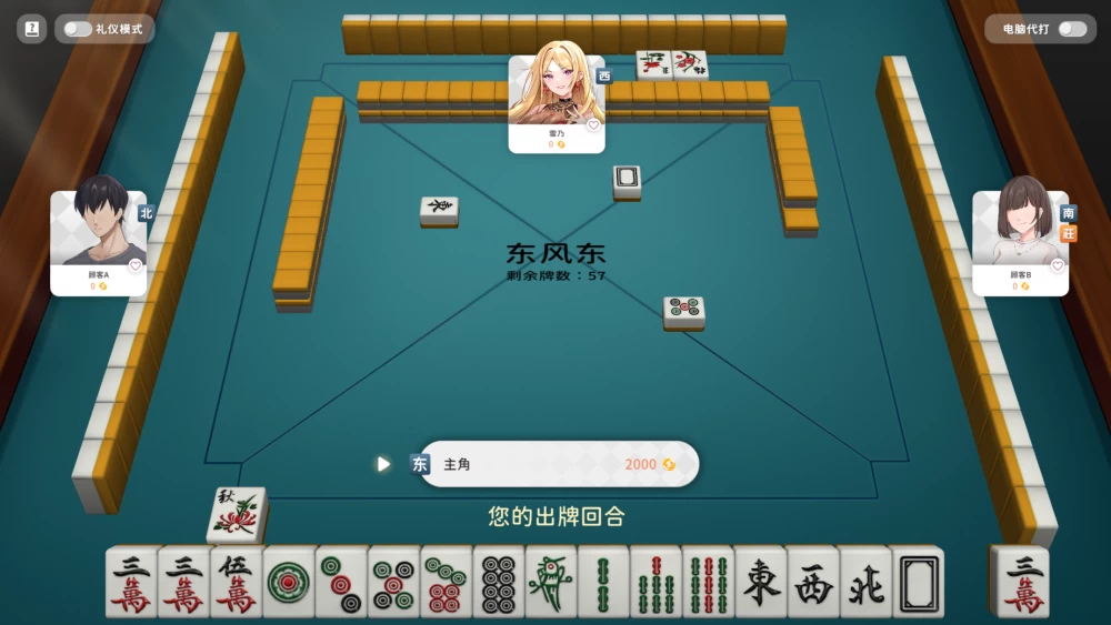 Mahjong、Sex & Girls 少女 X 爱 X 麻将 [1+287.8M][百度盘]