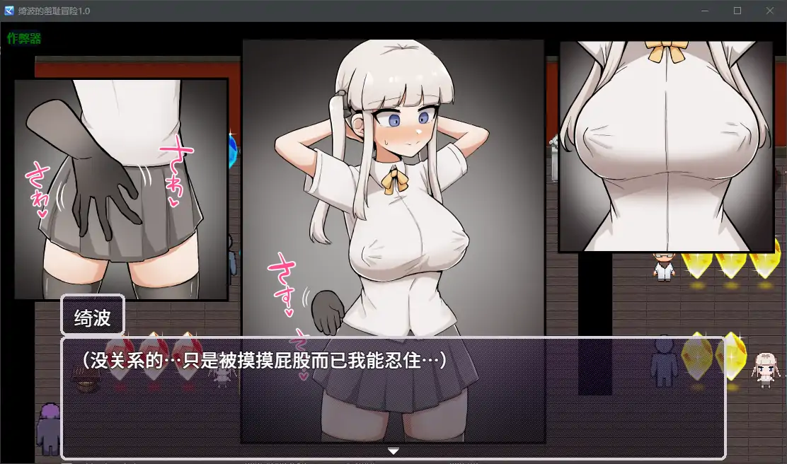 安卓+电脑【RPG/作弊/堕落/高潮脸】绮波的羞耻冒险 [2+2.78G][百度盘]