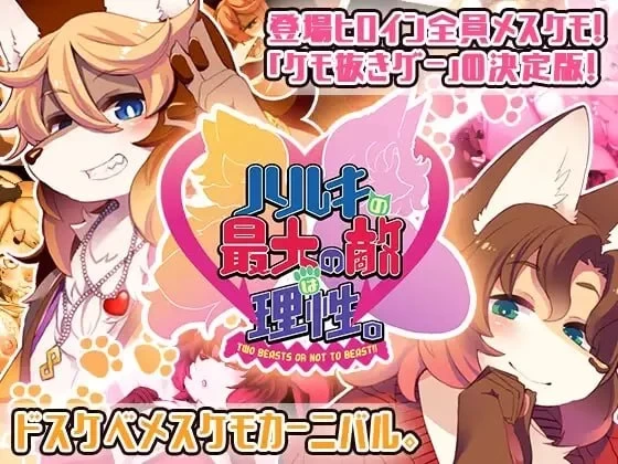 PC安卓【ADV动态DLC】 春树君最大的敌人是理性 v3.0.8 妖狐工坊汉化 [1+6G][百度盘]