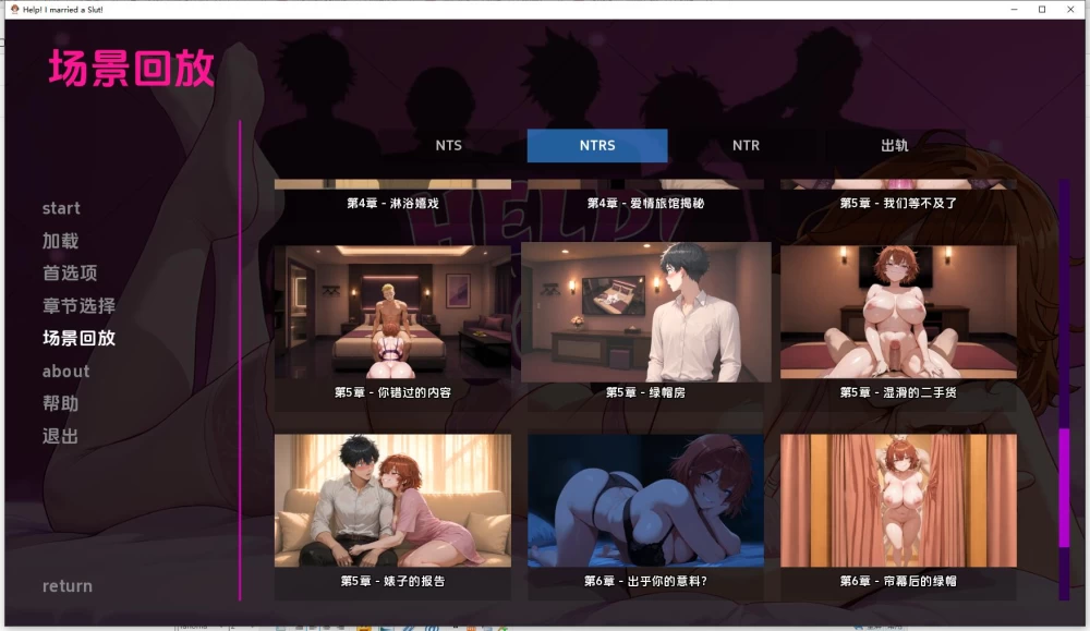 PC+安卓/SLG/NTR/NTS/NTRS  救命我娶了个荡妇 Ch.6 AI汉化版+CG [2+3.76G][百度盘]