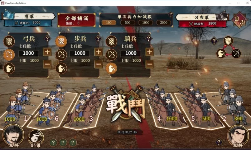 曹操的人妻野望 官中步兵版【PC+安卓 模拟器 [1+1.6g][百度盘]