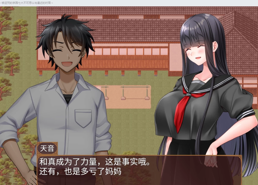 PC+安卓【NTR隐蔽恶堕RPG+全CG】被NTR的灵感少女~v1.00内嵌AI汉化 [1+1.6g][百度盘]