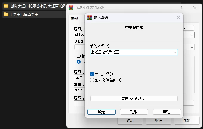 PC–大江户托卵淫棒录 大江戸托卵淫棒録 AI汉化版 [1+372M][百度盘]