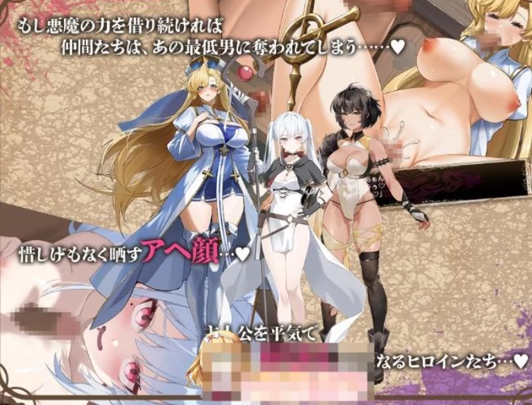 PC【恶堕RPG官中+存档】殉教者拉修尔与恶魔的NTR契约v0.11 Demo [1+2.4g][百度盘]