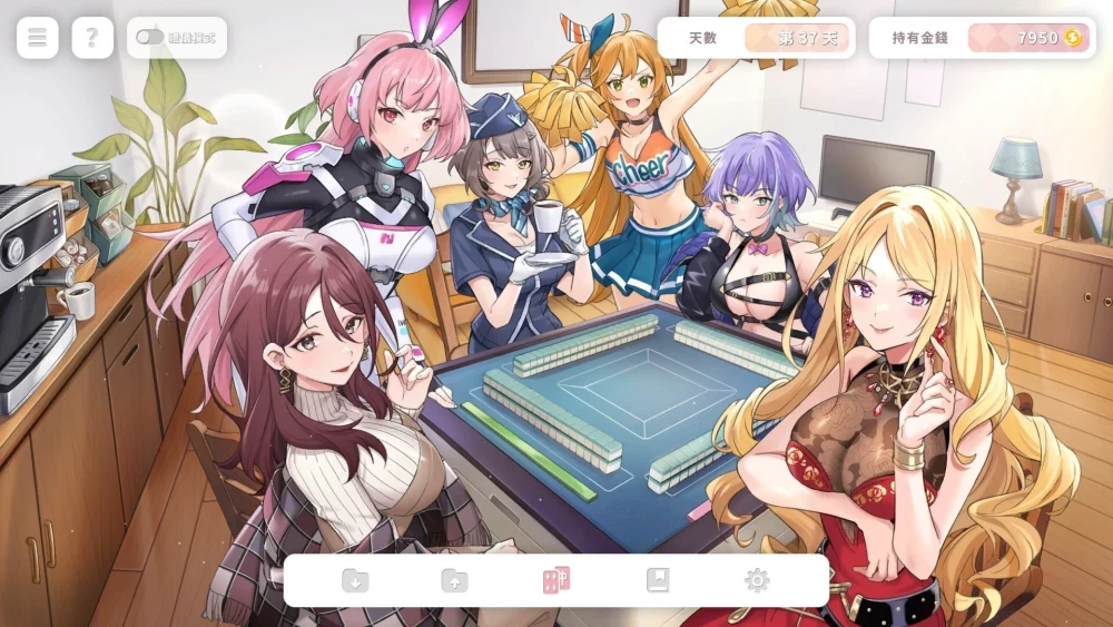 [新作PCSLG官中步兵动态] 少女 X 爱 X 麻将 正式版 全CG存档[1G] [1+1G][百度盘]