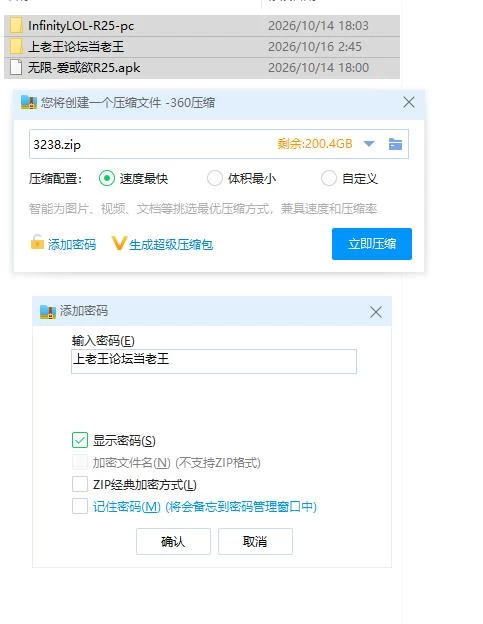 无限-爱或欲 Infinity: Love or Lust R25 PC+安卓 汉化版 [1+4g][百度盘]