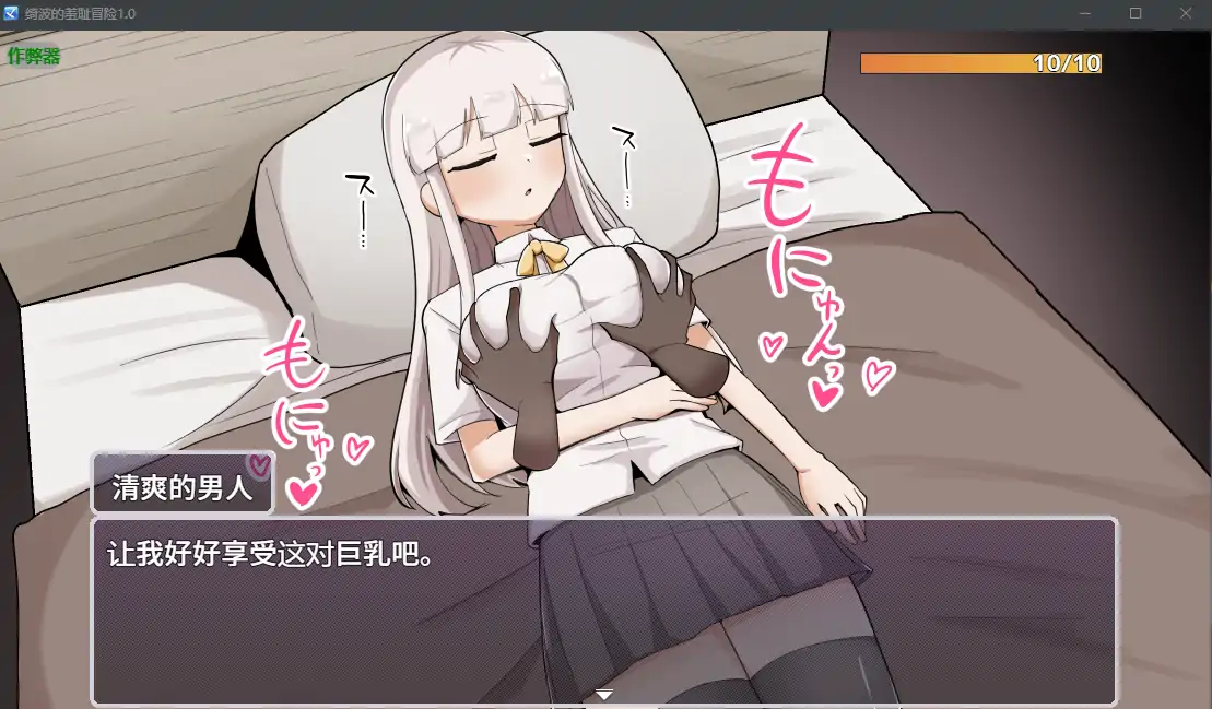 安卓+电脑【RPG/作弊/堕落/高潮脸】绮波的羞耻冒险 [2+2.78G][百度盘]