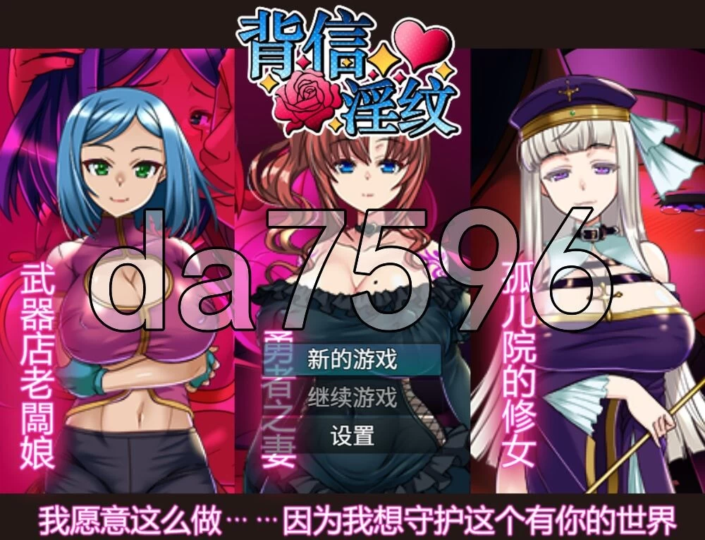 [日式RPG/新作] 背信淫纹 Brand of Betrayal Demo 官中步兵版 [1+1.60G][百度盘]