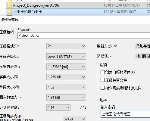 SLG H版黑暗地牢 地牢计划 / Project Dungeon v0.706 官中支援版 [1+6.45G][百度盘]