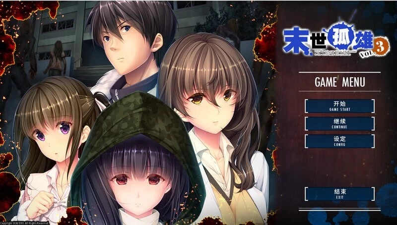 [PC合集CV/官中无修]末世孤雄:遍地丧尸世界里唯我不被袭击0-3 [1+2.02G][百度盘]