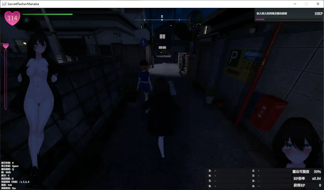 【隐秘露出-真菜香的禁忌快感】第2部v1.13 官方中文-步兵 [3+3G][百度盘]