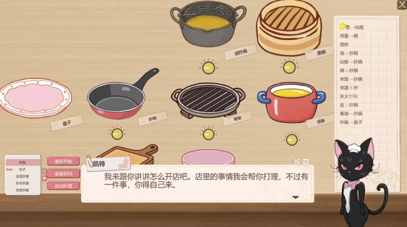 深夜食堂恋爱物语1.0.6官中步兵版【PC+安卓模拟器+模拟经… [1+5.7GB][百度盘]