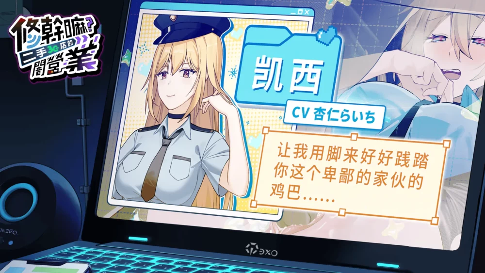 [PC+APK/佳作/后宫/官中无修/NTL]修干嘛？二手3C店的闇营业v1.16a [1+2.7G][百度盘]
