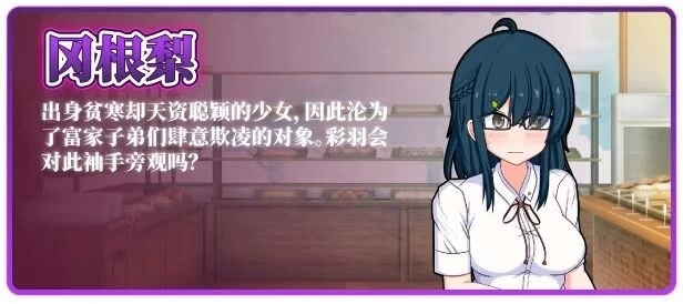 【pc+安卓】风纪委员会梦见魅魔吗？  v1.0.2 ST官中步兵+存档 [1+2.7g][百度盘]