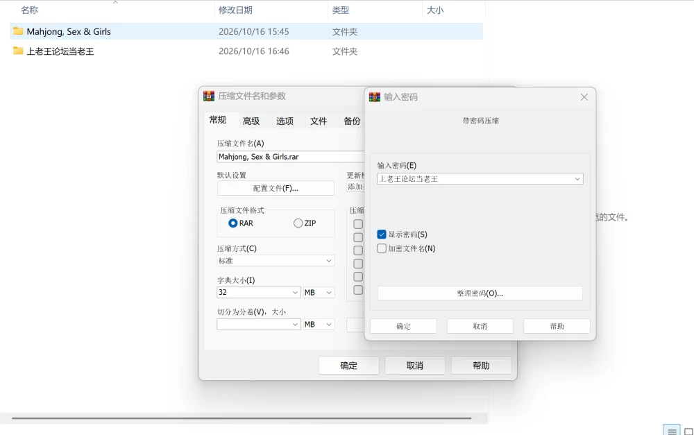[PC/SLG/无码/全cg]少女 X 爱 X 麻将+存档 [1+538M][百度盘]