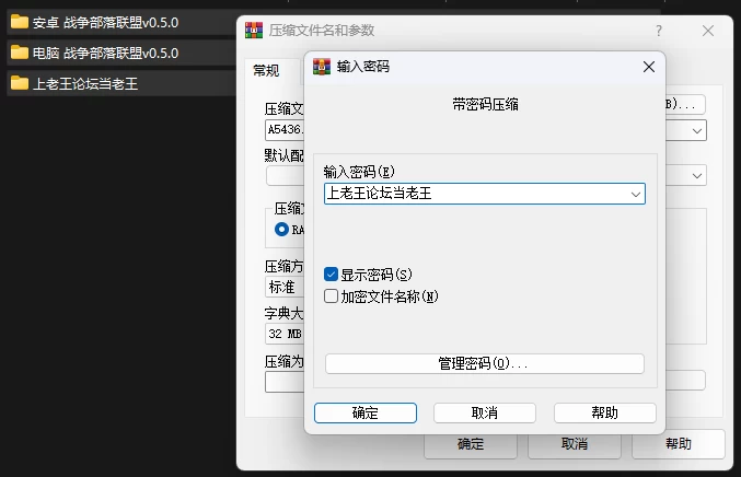PC+安卓–战争部落联盟 Wartribe Alliances v0.5.0 AI汉化版 [1+1.6G][百度盘]