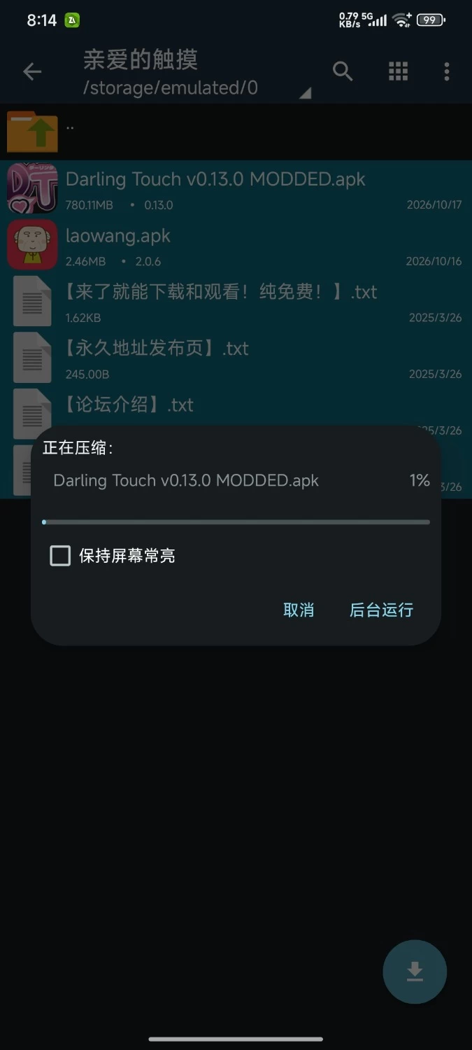 【安卓/SLG/触摸/全回想】亲爱的触摸/Darling Touch  v0.13.0 MOD作弊版 [3+750mb][百度盘]