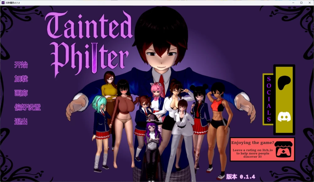 污秽魔药 Tainted Philter v0.1.4 PC+安卓 汉化版 [1+3.27g][百度盘]