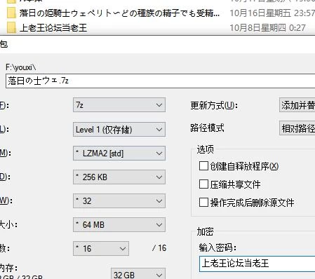 3D/动态/CV/怀孕  落日的姬骑士韦佩里特 官中步兵体验版 [1+6.27G][百度盘]