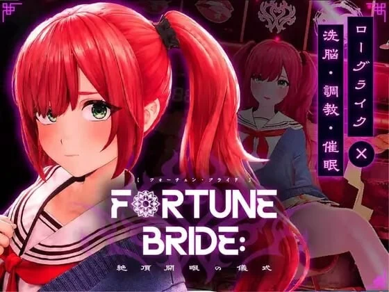 PC[AI汉化/3D/步兵] 命运新娘 – 绝顶开眼之仪式 –v1.12+存档 [2+2.7G][百度盘]